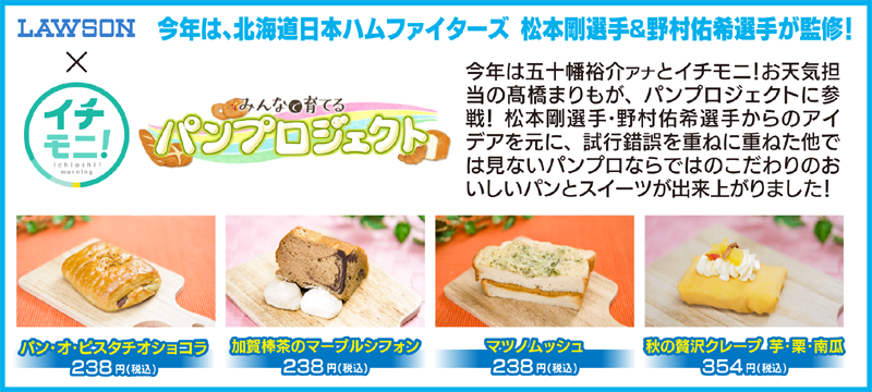 HTB秋の大感謝祭」、いよいよ9月19日より3日間にわたって開催 | つなぐ