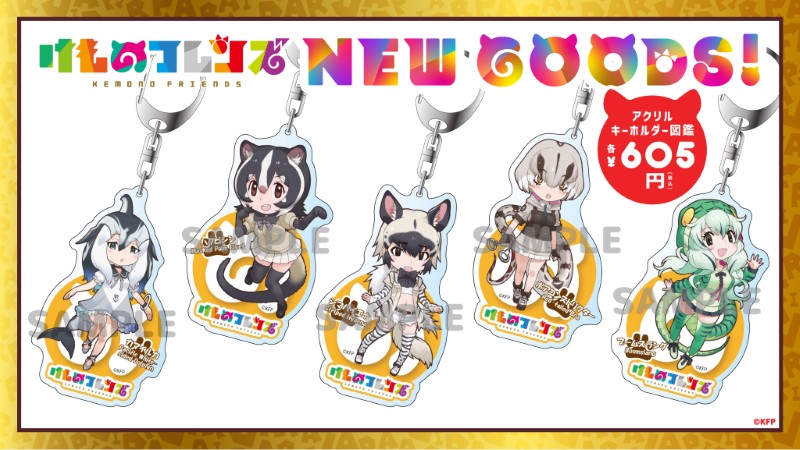 期間限定】「けものフレンズ」10周年ショップが金沢に登場！ | つなぐ