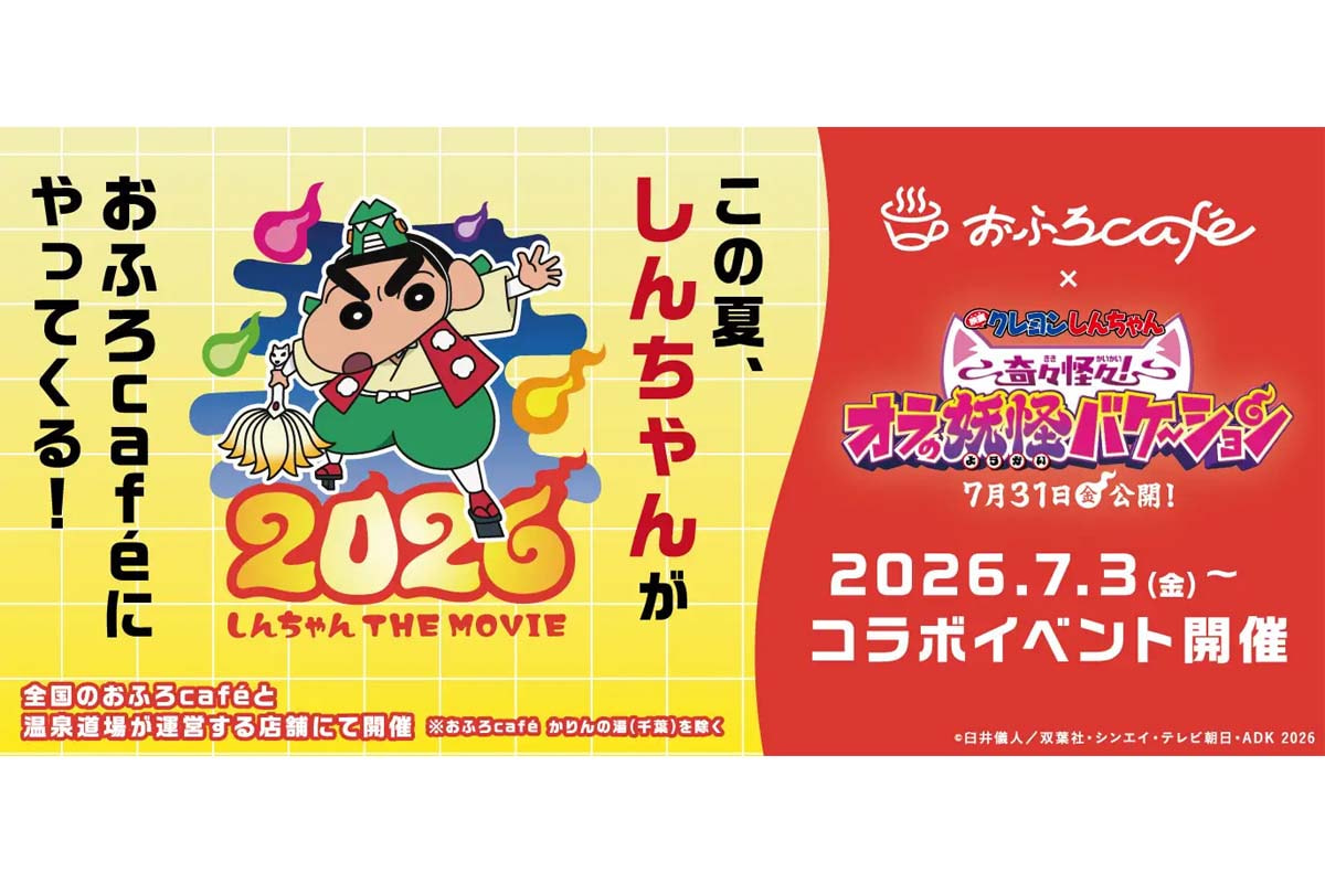 つなぐ旅〜東日本〜 ひがしにほんトラベルガイド
