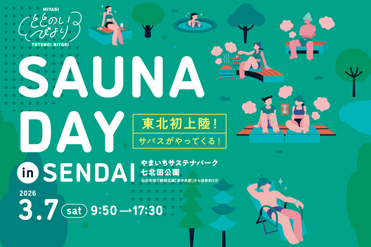 話題の「サウナバス「サウナカー」が集結 屋外サウナイベント「MIYAGI