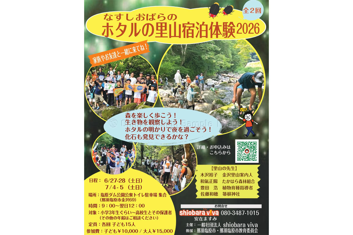 つなぐ旅〜東日本〜 ひがしにほんトラベルガイド