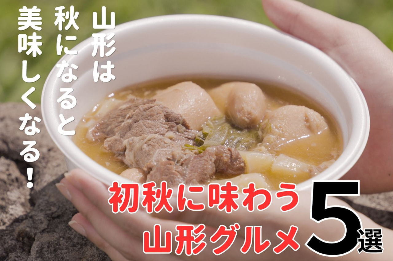 旅の5選 | つなぐ旅〜東日本〜 ひがしにほんトラベルガイド