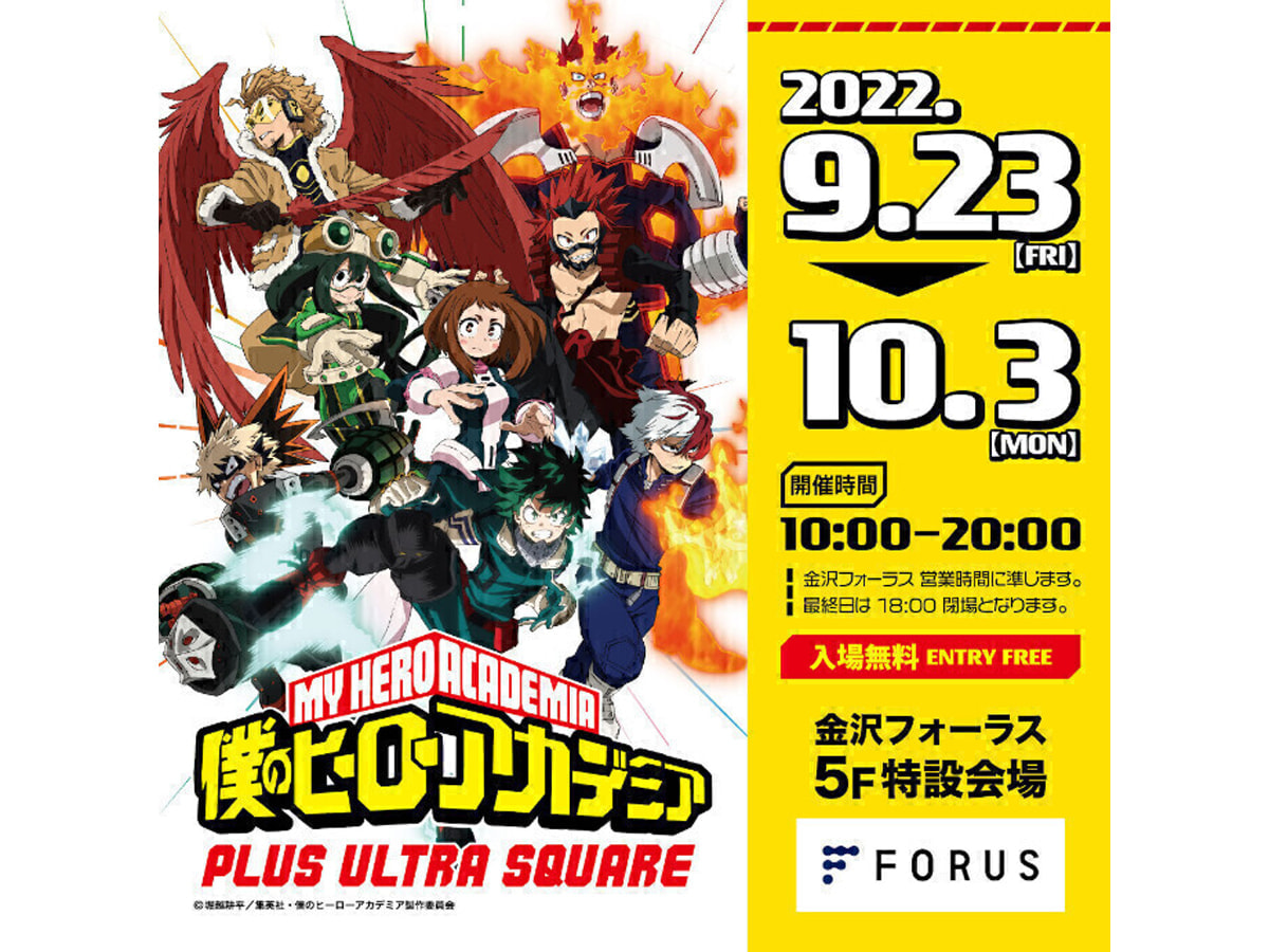 僕のヒーローアカデミア』名場面ポスターコレクション 第3弾