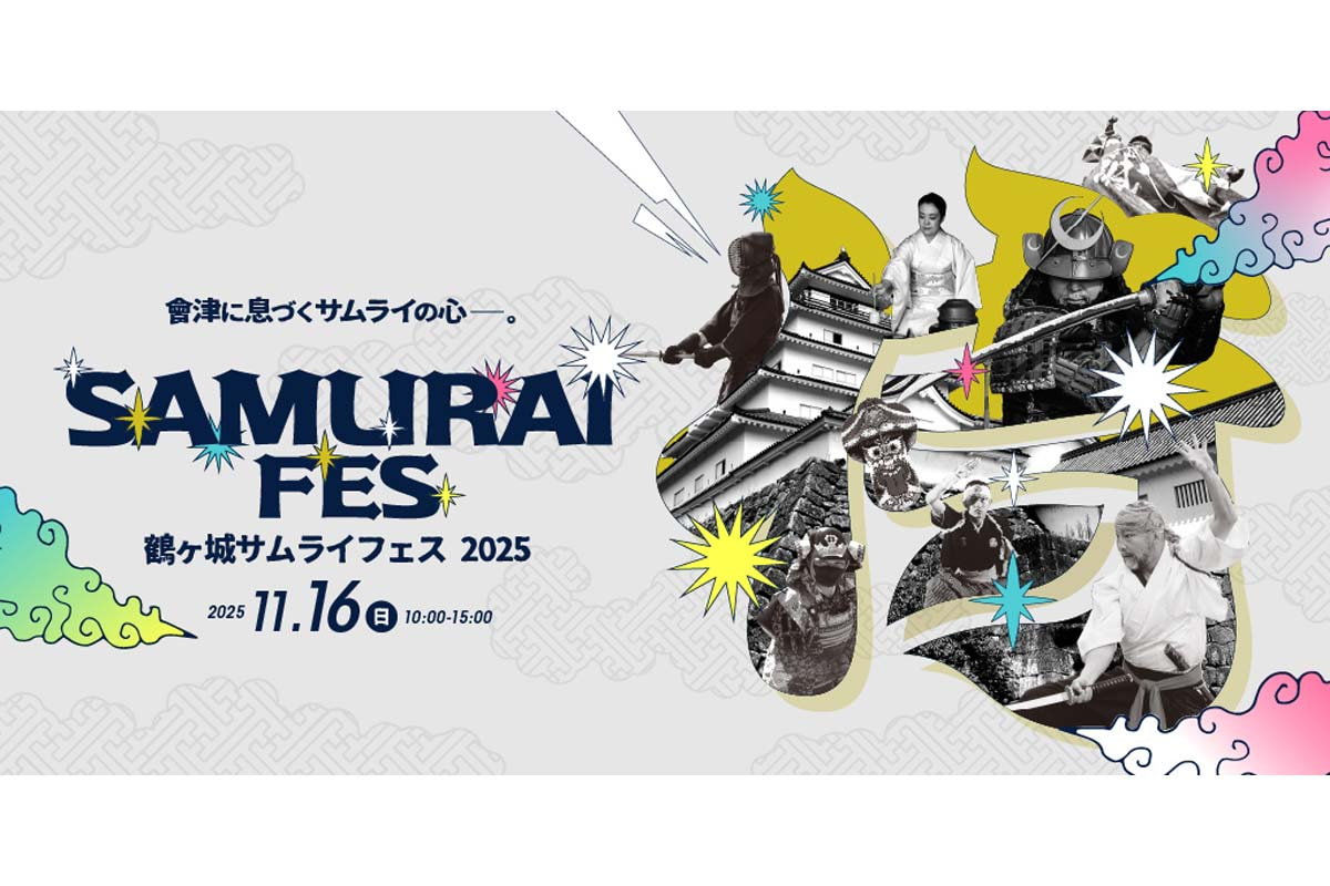 鶴ヶ城サムライフェス2025-1200-