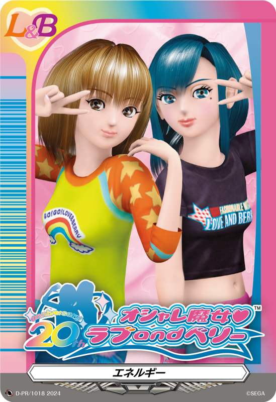 オシャレ魔女 ラブandベリー デスクマット ポスター 衣装 平成