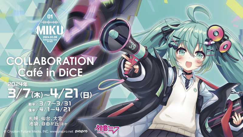 グッ鉄カフェ　初音ミク　缶バッジ　ガチャ　1点 インターネットカフェDiCE 大宮店にて「初音ミク」× DiCE コラボカフェ