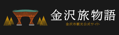 金沢市の観光情報はこちら