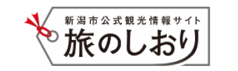 新潟市の観光情報はこちら