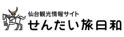 仙台市の観光情報はこちら