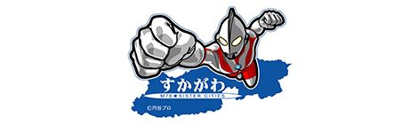 須賀川市の観光情報はこちら