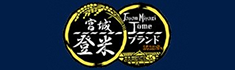 登米市の観光情報はこちら