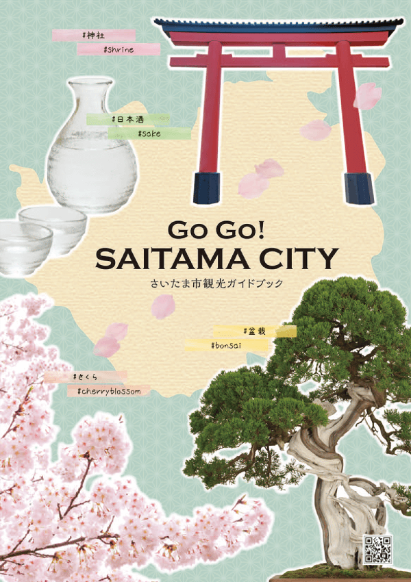 GOGO！SAITAMACITY