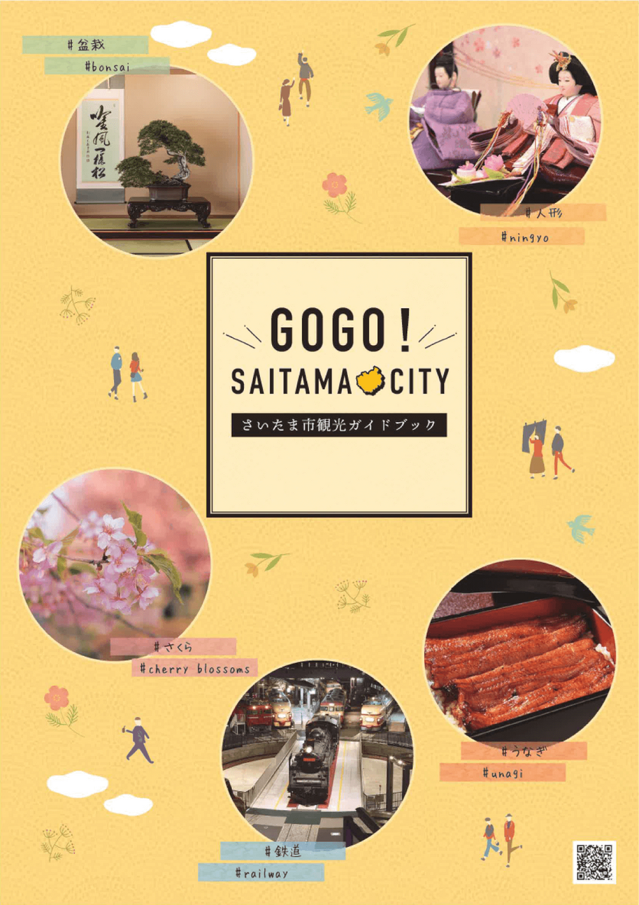 GOGO！SAITAMACITY